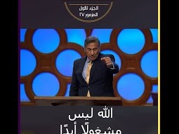 الله ليس مشغولاً أبداً عن أولاده - مايكل_يوسف