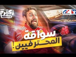 ازاي تكسب كل ألعاب السباق و تحترف السيم ريسنج 