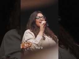 ليس مثلك, ليس مثلك يا ربنا #ترانيم #دائرة_التسبيح #الحياة_الأفضل
