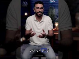 التجسُد