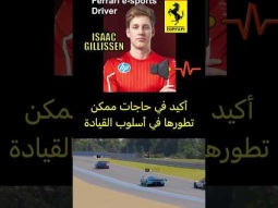 لما سائق فراري يقيم سواقتي