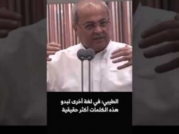 الطيبي ردًا على العنصري موشي سعدا : أطباؤنا هم الافضل رغم العقبات