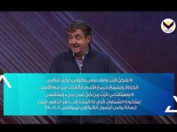 لنواجه الصعاب - تدريب من رسول -ج2