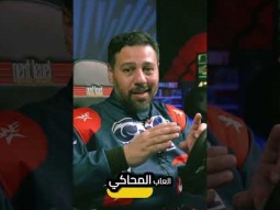 ليه بتلبس من اول كورنر في السباق؟