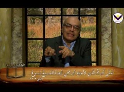 برنامج قراءات جديدة مع يوسف ناثان - 101