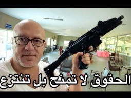 الثوره قادمه يا بلحه