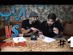 اللغة العربية والراب العربي #عماراب_وقصي