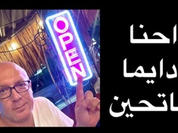 خدماتنا ٢٤ ساعه احنا دايما في الخدمه