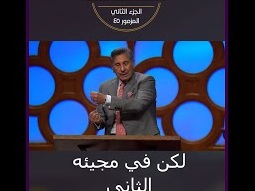 المجيء الأول مقابل المجيء الثاني ليسوع - ق. مايكل يوسف - رفع الايمان - مزمور٤٥