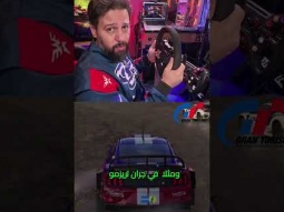 مهم⚠️ انواع عجلات القيادة في المحاكي، شوفوا الحلقة كاملة. #simracing #iracing #granturismo7 #forza