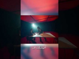 اللي وصلتله من غيري إيه اللي بتعمله