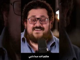 يا لعمق حب ربي #ترنيمة #تسبيح #الحياة_الأفضل