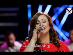 لك ياسيدي - مريم حلمي