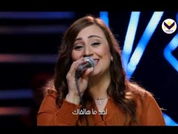 أنا جايلك قلبي ذليل - مريم حلمي، سارة معروف، ماجد ميلاد، صموئيل لطيف