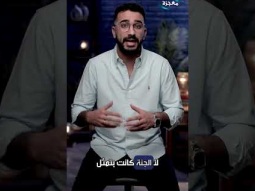 &quot;عِقَاب وعَاقِبَة&quot;