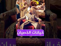 حالات الحمل الغامضة في الحرملك و علاقات الخصيان و الجواري