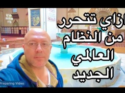 اسمعني ساعه حغير نظرتك للحياه كلها ( فيديو للتاريخ)