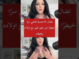 نضال الاحمدية: افعال النجم الكبير مع طليقته واولاده.. اليوم الساعة السابعة مساء
