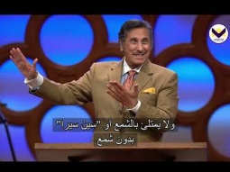 الحكمة الباقية - الجزء الأول: إكرام الحق - د. ق. مايكل يوسف - باللغة الفرنسية