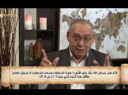 03  في هذا الفيديو تتعرف على مكان غير مخلوق أزلي بأزلية الله