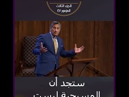 لماذا تتراجع المسيحية في أوروبا؟ د. مايكل يوسف يُحذر