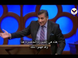 الحكمة الباقية الجزء 3: كن مستعدّاً - د. ق. مايكل يوسف - برنامج يهديهم في الطريق