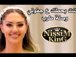 ماندو جريس كنت بحطك ع جفوني - وصلة طرب - سهرة العروسين سري و تريزا ايوب فسوطة