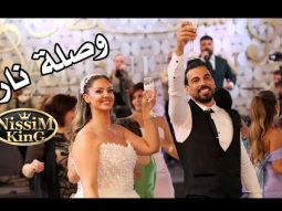 ماندو جريس نسيو العتابا والاوف يابا - وصلة طرب نار - مواويل عتابا - سهرة العروسين سري و تريزا ايوب