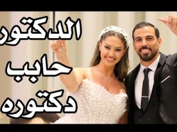 ماندو جريس عبدو حابب غندوره - وصلة طربية فاخرة - سهرة العرسان سري و تريزا ايوب . فسوطه . 