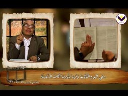 برنامج قراءات جديدة مع يوسف ناثان - 104 - بولس والتدخلات الإلهية - الجزء الرابع