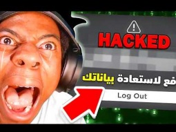 مشاهير تهكروا أثناء البث المباشر | وهذا ما فعل الهاكر العربي !