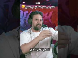الناس اللي بتتخا*نق في السباق