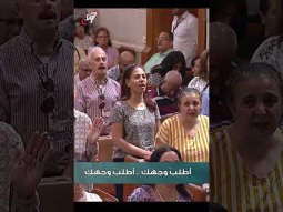 اطلب وجهك
