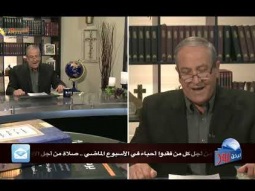 ليكن نور - الحلقة ٧١٥ - بماذا يتفوّق المسيح على سائر العظماء؟