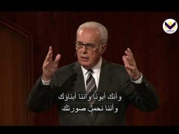 المسامحة في عصر الغضب