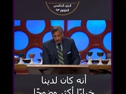 لم يسبق أن يكون لدينا خياراًِ أكثر وضوحاً - ق. مايكل_يوسف