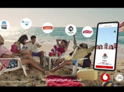 المكسب في الشلة مع ڤودافون 5G