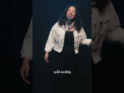 و سنين طويلة مليانة بجوده فايضة بخيره و غناه #اكسبلور #music #musica #اكسبلور #موسيقى #جديد