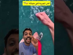#تجارب #اكسبلور #ردات_فعل