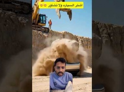 #ردات_فعل #اكسبلور #غرائب
