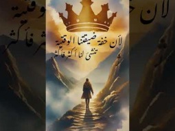 الضيق وقتي والمجد أبدي - يوجد لك رجاء