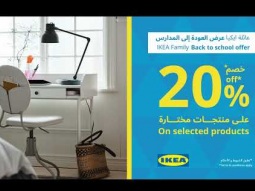 IKEA Family Offer