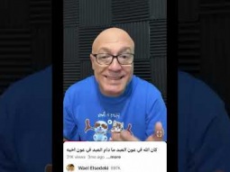 انا قولت الكلام ده من ٤ شهور عن علي حسين مهدي