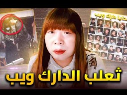صيني يتنكر كأمرأة ويصوّر علاقات مع 237 رجل | فضيحة &quot;الأخت هونغ&quot;