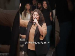 امبارح و اليوم و بكرة الجاي  #اكسبلور #music #جديد #اكسبلور #جديد #اغاني #اغاني #musica #موسيقى