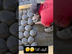 كيف كذا 