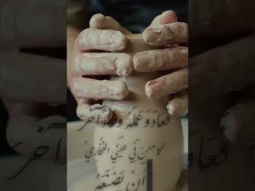 فعاد وعمله وعاء آخر - يوجد لك رجاء
