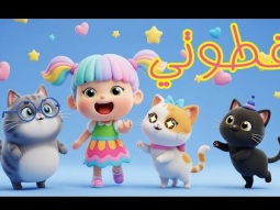 قطوتي الحلوة 