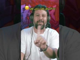 السباق قلب درس فيزيا