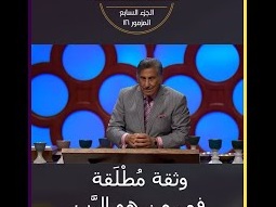 اصرخ للرب بثقة كاملة فيه - ق. مايكل يوسف